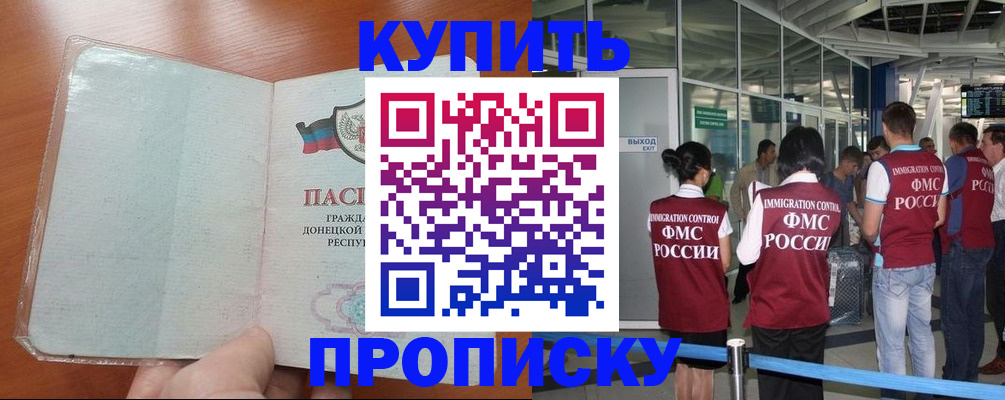 регистрация в Ростове-на-Дону