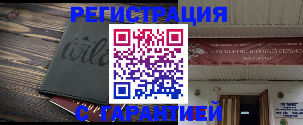 прописка для школы в Ростове-на-Дону