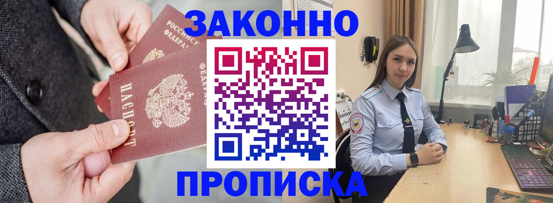 временная регистрация собственник в Ростове-на-Дону